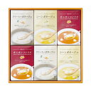 あったかスープの詰合せ HY-BO 4225-038【お寄せ品、返品キャンセル不可。欠品終売時連絡あり】