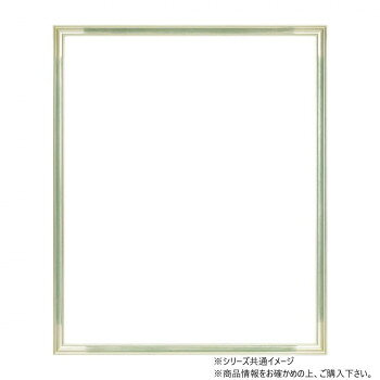 大額 シルバー額 7528 太子 S/グリーン【お寄せ品、返品キャンセル不可。欠品終売時連絡あり】