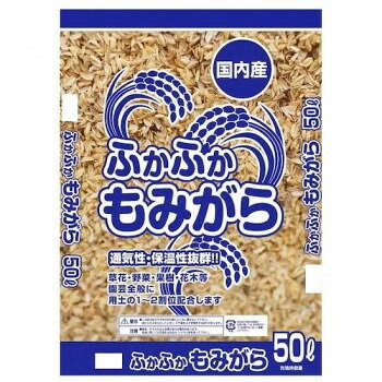 ※代引き不可 同梱不可※北海道、沖縄、離島送料は別途お見積り。※手配完了後は、ご注文キャンセルを承る事が出来ません。指定日可能の表示以外の商品はご指定日不可です。メーカーより取り寄せ商品のため、在庫状況によっては欠品・廃盤の可能性があります。あらかじめご了承ください。草花・野菜等の栽培用土に5〜10%位使用すると、保温・保水・根腐れ防止に効果があります。※梱包時破損防止のため別商品の袋を再利用し梱包することがございます。※離島への配送はお受けできません。サイズ縦80×横50×高さ10cm個装サイズ：80×50×20cm重量6kg個装重量：12000g仕様容量:50Lセット内容2袋入生産国日本・広告文責（有限会社パルス・048-551-7965）fk094igrjs