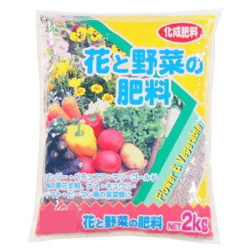 【直送品】あかぎ園芸 花と野菜の肥料 2kg 10袋 1730212【お寄せ品、返品キャンセル不可。欠品終売時連絡あり】