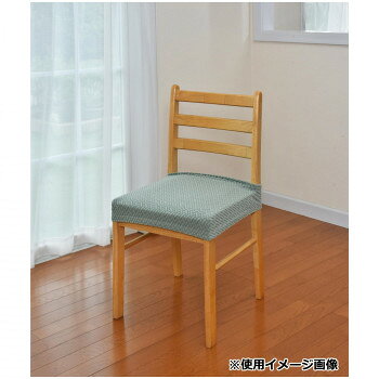伸び楽ストレッチカバー 座面 2枚組 グリーン【お寄せ品、返品キャンセル不可。欠品終売時連絡あり】 [2]