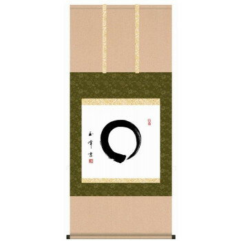 【直送品】墨蹟趣彩軸　仏書掛軸　木村玉峰　「円相」　G5-035【お寄せ品、返品キャンセル不可。欠品終売時連絡あり】