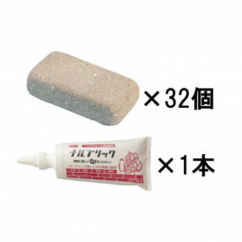 【直送品】NXstyle アールブリック ミニペーバー ブラウン 32個 接着剤ナルブリック付き RPB-32NB【お寄せ品、返品キャンセル不可。欠品終売時連絡...