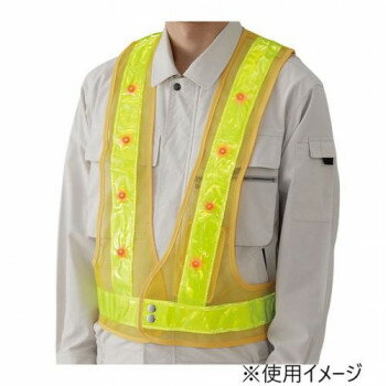 ユニット LED反射ベスト黄(赤LED) 379-643【お寄せ品、返品キャンセル不可。欠品終売時連絡あり】