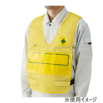 ユニット 反射表示付ベスト黄無地 379-704【お寄せ品、返品キャンセル不可。欠品終売時連絡あり】