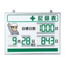 ユニット デジタル+記録表 867-401【お寄せ品、返品キャンセル不可。欠品終売時連絡あり】|詳細画像