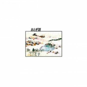 【メール便】 クリスタル(ちひろ絵はがき一枚入り)　114613・おとぎ話(横)【お寄せ品、返品キャンセル不可。欠品終売時連絡あり】