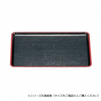 福井クラフト 尺1新盆黒天朱SL 15232160【お寄せ品、返品キャンセル不可。欠品終売時連絡あり】