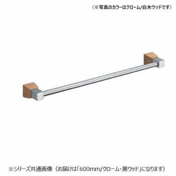 ※代引き不可 同梱不可※北海道、沖縄、離島送料は別途お見積り。※手配完了後は、ご注文キャンセルを承る事が出来ません。指定日可能の表示以外の商品はご指定日不可です。メーカーより取り寄せ商品のため、在庫状況によっては欠品・廃盤の可能性があります。あらかじめご了承ください。取付け部は積層材でナチュラルな雰囲気です。サイズ600mm個装サイズ：60.0×12.0×5.0cm重量個装重量：640g素材・材質真鍮・ステンレス・積層仕様カラー:クローム・黒ウッド生産国中国・広告文責（有限会社パルス・048-551-7965）fk094igrjs