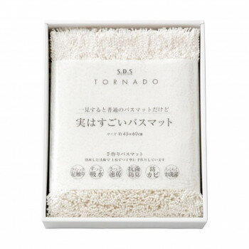 センコー SDS 実はすごいバスマット ホワイト 94715 4094-041【お寄せ品、返品キャンセル不可。欠品終..