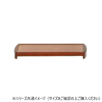 【メール便】 ALTE MEISTER　アルテマイスター　仏具　モダン仏器膳　　4.5　ブラウン色　2G274【お寄せ品、返品キャンセル不可。欠品終売時連絡あり】