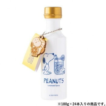 【直送品】クインビーガーデン スヌーピー レモネードシロップ 180g×24本【お寄せ品、返品キャンセル不可。欠品終売時連絡あり】(4)