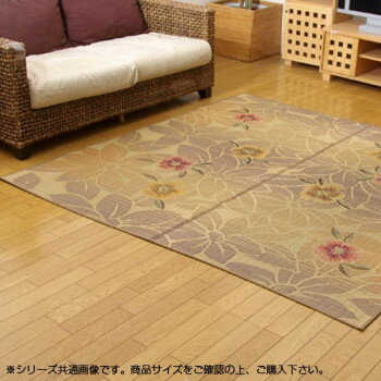 【直送品】純国産 い草ラグカーペット 『なでしこ』 ベージュ 約191×250cm 1705930【お寄せ品、返品キャンセル不可。欠品終売時連絡あり】