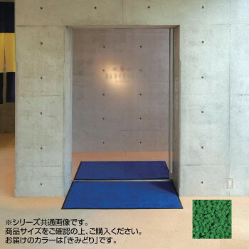 Door Mats - 【直送品】インドアマット　ブライトマットII　特大　75×90cm　きみどり【お寄せ品、返品キャンセル不可。欠品終売時連絡あり】