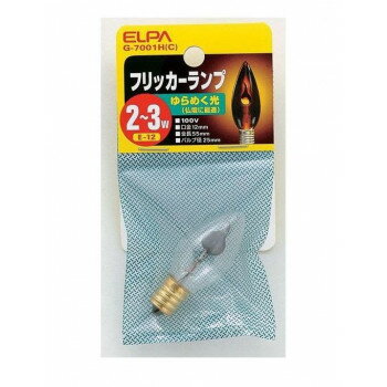 【メール便】 ELPA フリッカーランプ G-7001H(C)【お寄せ品、返品キャンセル不可。欠品終売時連絡あり】