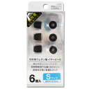 低反発イヤーピース S FS-EPPU01S-BK【お寄せ品、返品キャンセル不可。欠品終売時連絡あり】