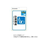 ヒサゴ ピタロングステッカー 台車置場 A4 1面 KLS105【お寄せ品、返品キャンセル不可。欠品終売時連絡あり】