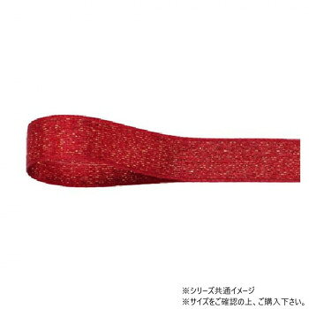 ※代引き不可 同梱不可※北海道、沖縄、離島送料は別途お見積り。※手配完了後は、ご注文キャンセルを承る事が出来ません。指定日可能の表示以外の商品はご指定日不可です。メーカーより取り寄せ商品のため、在庫状況によっては欠品・廃盤の可能性があります。あらかじめご了承ください。ベースカラーと金糸の金色がほどよく調和した、キラキラ感が特徴のリボンです。サイズ幅:11mm、長さ:15m個装サイズ：5×15×15cm重量個装重量：50g素材・材質ポリエステル生産国日本・広告文責（有限会社パルス・048-551-7965）fk094igrjs