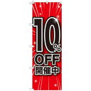 【メール便】 Gのぼり GNB-1668 10%OFF開催中【お寄せ品、返品キャンセル不可。欠品終売時連絡あり】(3)