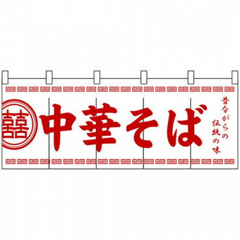 Nのれん 3426 味自慢 中華そば【お寄せ品、返品キャンセル不可。欠品終売時連絡あり】(3)
