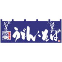 Nのれん 7575 味自慢 うどん・そば【お寄せ品、返品キャンセル不可。欠品終売時連絡あり】(3)