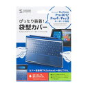 サンワサプライ SurfacePro用キーボードカバー FA-SFPCAP【お寄せ品、返品キャンセル不可。欠品終売時連絡あり】(2)