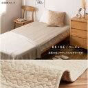 敷きパッド デコール シングル 約100×205cm BE 600009605【お寄せ品、返品キャンセル不可。欠品終売時連絡あり】(3)