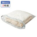 マチ付ふとん用圧縮袋 2枚組 Mサイズ【お寄せ品、返品キャンセル不可。欠品終売時連絡あり】