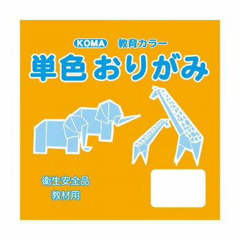 ※代引き不可 同梱不可※北海道、沖縄、離島送料は別途お見積り。※手配完了後は、ご注文キャンセルを承る事が出来ません。指定日可能の表示以外の商品はご指定日不可です。メーカーより取り寄せ商品のため、在庫状況によっては欠品・廃盤の可能性があります。あらかじめご了承ください。教材用にオススメのシンプルな単色おりがみです。サイズ17.8cm×17.8cm個装サイズ：19×19×4cm重量個装重量：300gセット内容100枚入り×5セット生産国日本・広告文責（有限会社パルス・048-551-7965）fk094igrjs