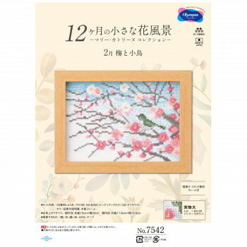 オリムパス 12ケ月の花風景 2月 梅と小鳥 7542【お寄せ品、返品キャンセル不可。欠品終売時連絡あり】