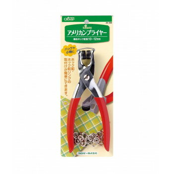 【メール便】 クロバー アメリカンプライヤー 26-568【お寄せ品、返品キャンセル不可。欠品終売時連絡..