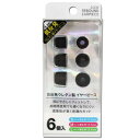 ウレタン製 イヤーピースセット FS-EPPU01SET-BK【お寄せ品、返品キャンセル不可。欠品終売時連絡あり】