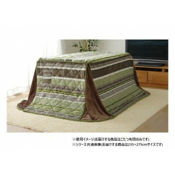 【メーカー直送（大型）】カジュアル ストライプ柄 こたつ布団 ハイタイプ用 グリーン 約235×275cm 118..