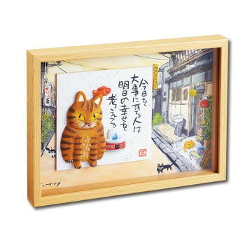 ※代引き不可 同梱不可※北海道、沖縄、離島送料は別途お見積り。※手配完了後は、ご注文キャンセルを承る事が出来ません。指定日可能の表示以外の商品はご指定日不可です。メーカーより取り寄せ商品のため、在庫状況によっては欠品・廃盤の可能性があります。あらかじめご了承ください。絵と額がセットになった商品です。サイズW30.5×H22.5×D3.5cm個装サイズ：32.4×24.4×4.2cm重量約0.9kg個装重量：1040g素材・材質木製フレームポリレジン仕様BOXフレームフロート加工生産国日本・広告文責（有限会社パルス・048-551-7965）fk094igrjs