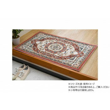 ウィルトン織マット ロザリオ 70×120cm RO【お寄せ品、返品キャンセル不可。欠品終売時連絡あり】(3.0)