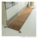 グラムスタイル アヤカキッチンマットBR 45x240cm 「GSCD802991」【お寄せ品、返品キャンセル不可。欠品終売時連絡あり】