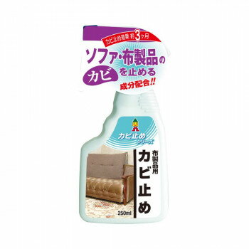 日本ミラコン バス・トイレマット用カビ止め剤 250ml MRA-6【お寄せ品、返品キャンセル不可。欠品終売時連絡あり】