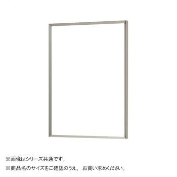 アルナ アルミフレーム デッサン額 CUT マットシルバー A3ノビ 1753【お寄せ品、返品キャンセル不可。欠品終売時連絡あり】