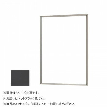 アルナ アルミフレーム デッサン額 CUT マットブラック A4 1796【お寄せ品、返品キャンセル不可。欠品終売時連絡あり】