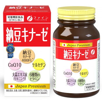ファイン　納豆キナーゼ　240粒【お寄せ品、返品キャンセル不可。欠品終売時連絡あ...