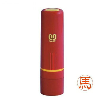 クイックネーム クイック10 ボディカラー:ワイン 中国姓タイプ 馬 QWC-013【お寄せ品、返品キャンセル不可。欠品終売時連絡あり】