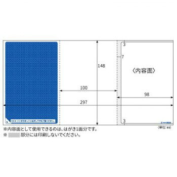 ヒサゴ マルチプリンタ帳票 個人情報保護はがき 300枚 BP2046【お寄せ品、返品キャンセル不可。欠品終売時連絡あり】