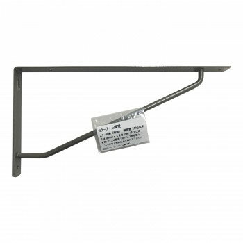 【直送品】KGY(ケイ・ジー・ワイ工業)　カラーアーム棚受　240×120mm　ブロンズ　A...