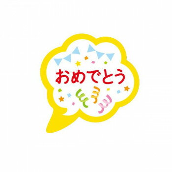 【直送品】天満紙器 ケーキピック おめでとう 100枚 XG120-0001【お寄せ品、返品キャンセル不可。欠品終売時連絡あり…