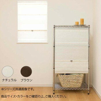 【直送品】コードレスローマンシェード スレバー 幅60×高さ160　ナチュラル【お寄せ品、返品キャンセル不可。欠品終売時連絡あり】