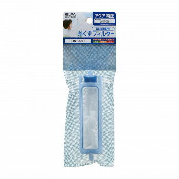 【メール便】 糸くずフィルター(A) LINT-55H【お寄せ品、返品キャンセル不可。欠品終売時連絡あり】