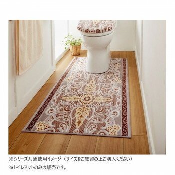 モダンオーナメントトイレマット(抗菌防臭 吸水速乾) 日本製 65×100cm ベージュ【お寄せ品、返品キャン..