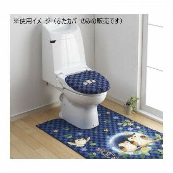 ふくろう トイレふたカバー(抗菌防臭 吸水速乾) 日本製 洗浄・暖房便座用 ネイビー【お寄せ品、返品キャンセル不可。欠品終売時連絡あり】