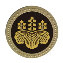 【メール便】 ホクシン交易 家紋メタルマーカー 五七の桐(豊臣秀吉) ゴールド KAM-GD-004【お寄せ品、返品キャンセル不可。欠品終売時連絡あり】