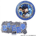 ホクシン交易 北斗の拳クリップMK ケンシロウ HTM001【お寄せ品、返品キャンセル不可。欠品終売時連絡あり】(4)